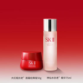 SK-II神仙水精华护肤水抗皱保湿套装修护礼盒 神仙水75ML+大红瓶50g