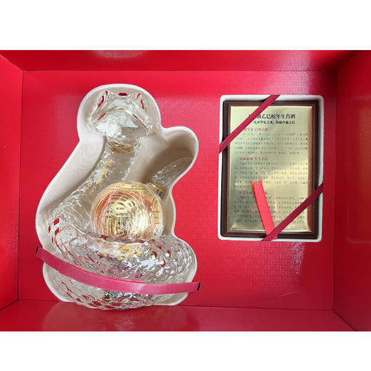 52度五粮液乙巳蛇年生肖造型酒500ml 单瓶 商品图10