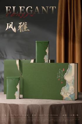 风雅【绿色.通用2罐】20元1套.整箱20套