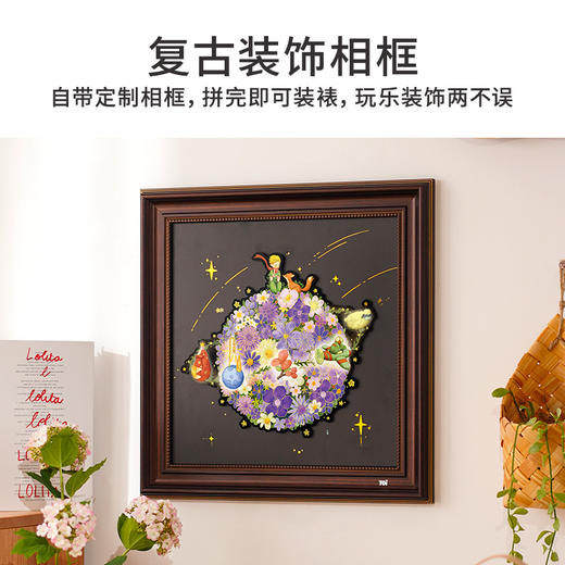 TOi图益-异拼乐系列-浪漫星球 商品图1