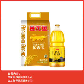 金龙鱼 油米二件套 1.5L+5KG