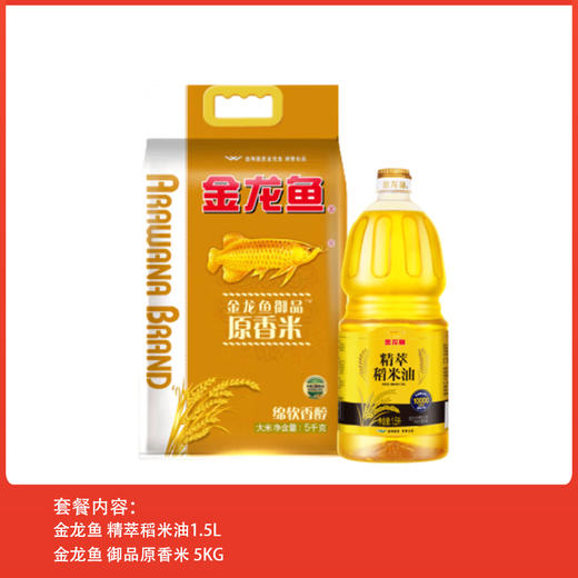金龙鱼 油米二件套 1.5L+5KG 商品图0