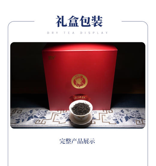 蓝焙·硒妃利川红·楚艺192克（48袋*4克）/盒一级 商品图4