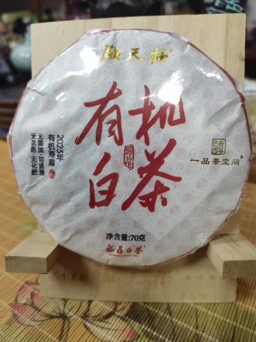 蝈蝈喝茶甄选 张天福有机白茶（寿眉茶饼） 商品图3