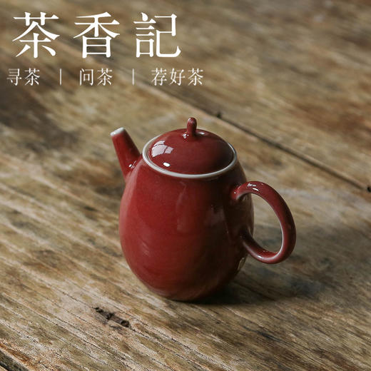 茶香记 景德镇岩墨山房豇豆红美人肩壶150ml颜色釉陶瓷泡茶壶明艳高雅 商品图1