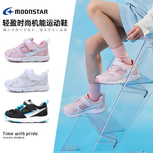 MOONSTAR月星春季新品轻量舒适机能运动鞋稳步鞋 商品图1