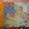 《传世彩绘四大名著》工笔彩绘经典收藏版 7位工笔画大师1000+幅彩绘图100+名家点评 （额外得3大好礼） 商品缩略图5