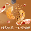 徽美好再来 黑松露火腿肉松烧饼脆 酥脆爽口 独立包装 86g/袋 商品缩略图2