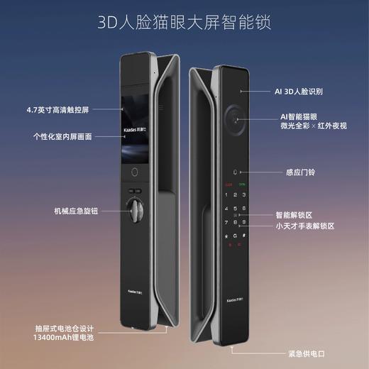 【南京焕新】凯迪仕密码锁 K70传奇大师 可预约时间上门安装 商品图0