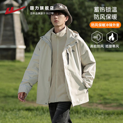回力冲锋夹克男女秋冬新款户外加绒上衣三合一防泼水情侣外套 商品图3