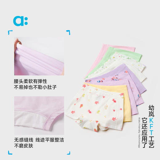 【代发】allblu幼岚不卡裤儿童内裤男童女童四角平角短裤 商品图4