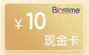【2月合伙人活动奖品】10元现金卡