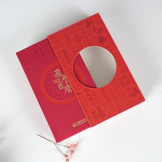 国学日历 2025乙巳年 商品图2