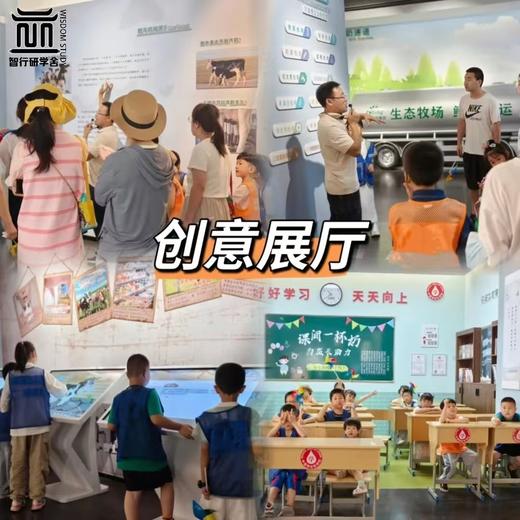 【智行研学】1月11日牛奶工厂亲子半日营 商品图2
