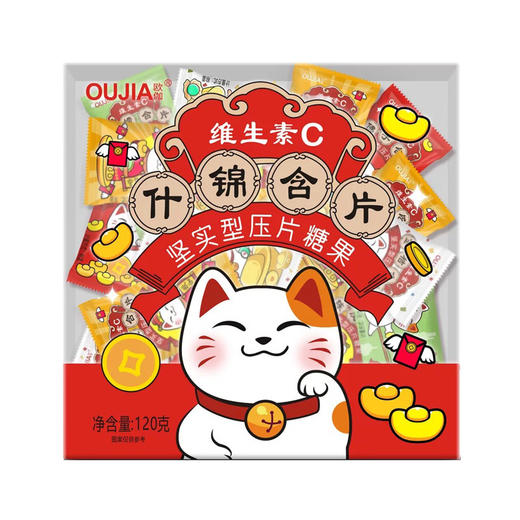 【维生素C，什锦含片】陈皮糖咸柠檬糖佛手糖 维C含片 喜糖糖果 高颜值盒装薄荷糖-QQ 商品图4