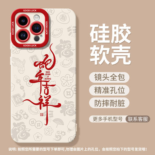 【9.9到手❗️马年国潮手机壳】灵马献瑞，马年吉祥，适用iPhone16苹果15小米14plus新款13手机壳12mini保护套11promax 商品图2