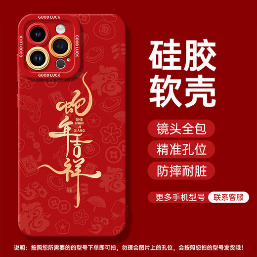 【9.9到手❗️马年国潮手机壳】灵马献瑞，马年吉祥，适用iPhone16苹果15小米14plus新款13手机壳12mini保护套11promax 商品图4