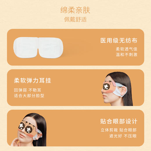 moody温润蒸汽眼罩 10片装 商品图4
