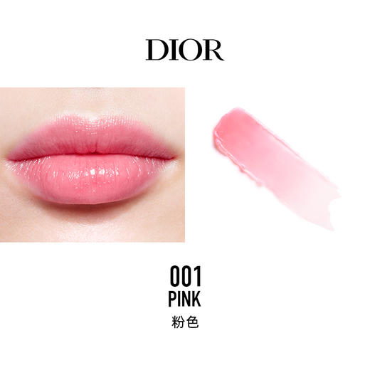 DIOR 迪奥 魅惑变色润唇膏 商品图2