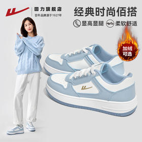 回力女鞋板鞋新款冬季厚底百搭小白鞋爆款加绒运动休闲鞋子女1599