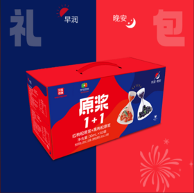 沃福百瑞（红枸杞原浆+黑枸杞原浆