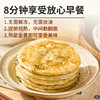 西贝功夫菜 韭菜鸡蛋馅饼 200g（100g*2片）/400g（4片装）【社群】 商品缩略图4