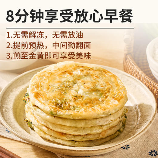 西贝功夫菜 韭菜鸡蛋馅饼 200g（100g*2片）/400g（4片装）【社群】 商品图4