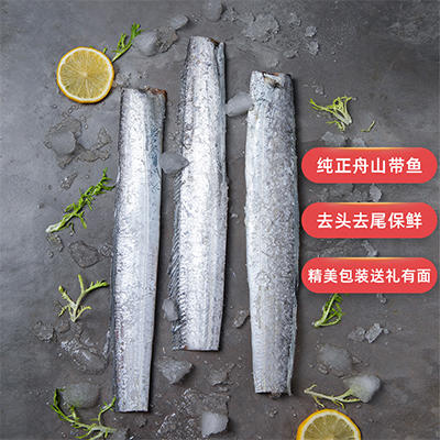 【鲜到鲜得年味带鱼】1.8kg礼盒 有带鱼 才有年味儿 商品图1