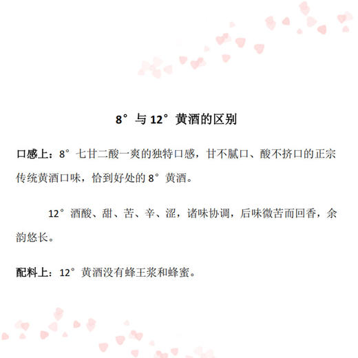 同有三和甄选-古法原浆圣龙山8°黄酒 商品图1