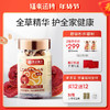 年货节限定【灵芝提取物孢子粉胶囊】 商品缩略图0