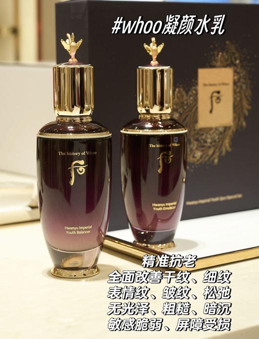 【1.4王炸割肉价】whoo/后还幼水+乳各25ml*1对/*3对（套装拆出 无盒轻微刮损！ 21.12-22.2产！国际五年到26/27年） 商品图3