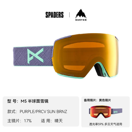 24/25BURTON雪镜LB M5 PURPLE/PRCV SUN BRNZ 商品图0