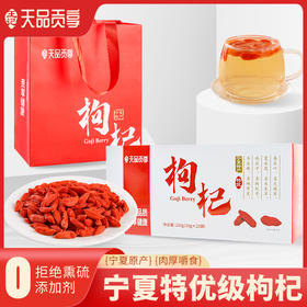 代发 正宗宁夏原产特优级枸杞 不熏硫 无添加剂 药食同源