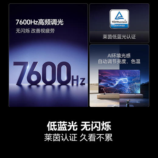 海信电视55E5N Pro+ 55英寸 512分区Mini LED 240Hz高刷 4k智能超薄55E5N-PRO 商品图6