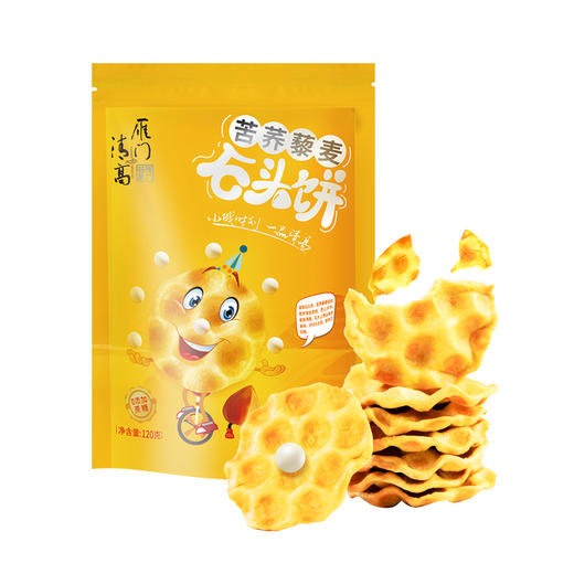 雁门清高苦荞藜麦石头饼120g*5小零食山西特产酥脆饼干石子馍 商品图7