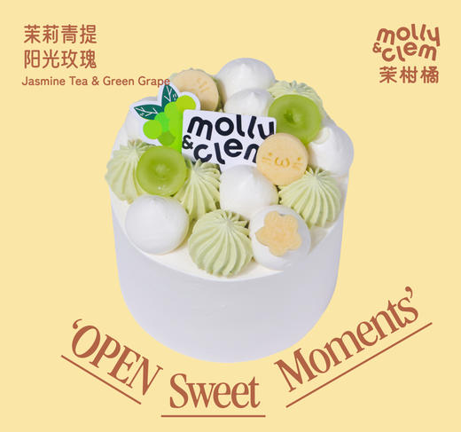 【低糖低脂】青提茉莉 商品图0