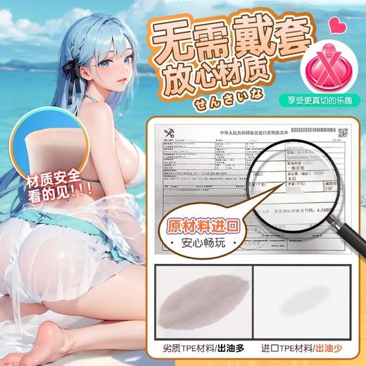 谜姬 次元之恋美臀倒模 水中妖姬-绫音 商品图4