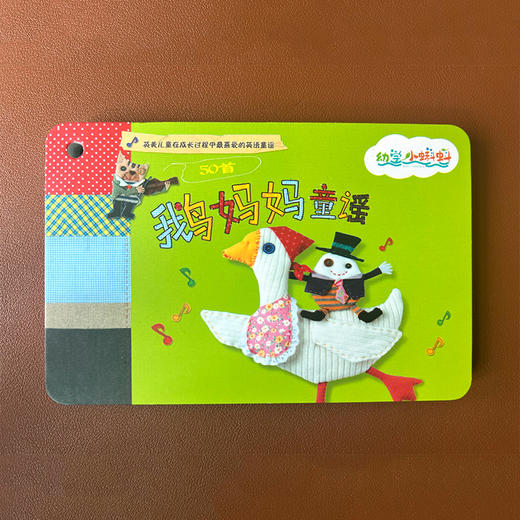 点读版鹅妈妈童谣卡26张0-4岁儿童英文读物图书欧美经典童谣绘本 商品图6