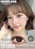 hushlens 桂圆奶巧/柔光滤镜 棕 温柔惨了 14.2mm 年抛2片装 商品缩略图0