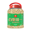 【采购下架】【助农】旭东百里挑一山核桃味花生608g 商品缩略图0