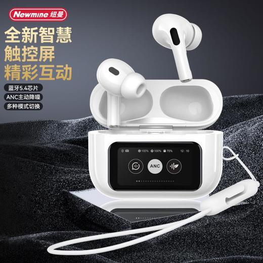 【自营】纽曼T9     触控屏主动降噪TWS蓝牙耳机 商品图0