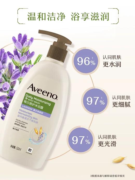 【门店直发】艾惟诺/艾维诺成人舒缓柔嫩/每日倍护沐浴露532ml 商品图5