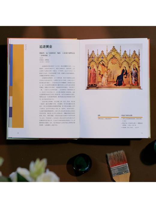 艺术家的调色板，克洛艾·阿什比 商品图3