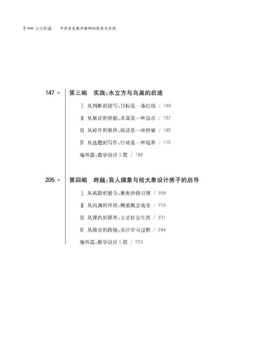 识史明道 商品图2