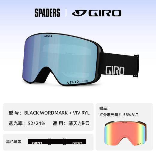 24/25GIRO雪镜GG METHOD AF BK WMRK VIV RYL/VIV INF 商品图0