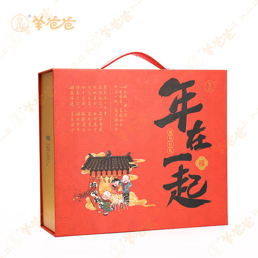【年在一起空】礼盒（空）阖家团圆 年年在一起 商品图5