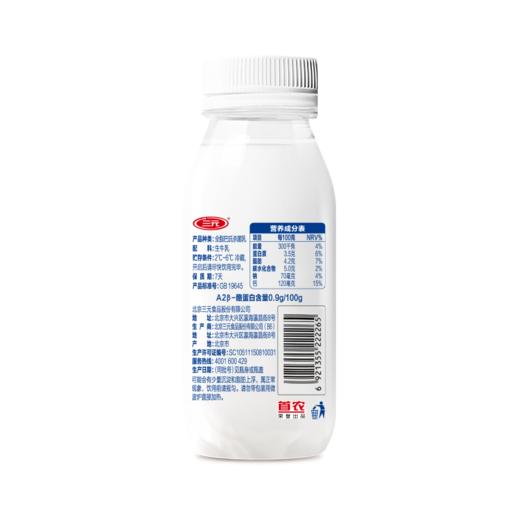 【快递到家-低温】极致A2β-酪蛋白鲜牛奶240ml*2+极致有机鲜牛奶240ml*4 商品图6