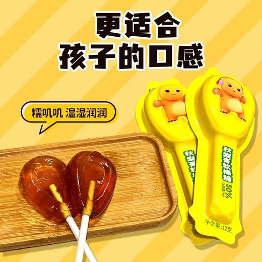 蹦乐乐奶龙秋梨膏软棒糖480g 商品图3
