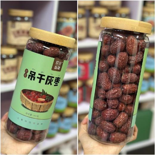 玖谷拾粮若姜吊干灰枣（450克） 商品图0