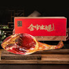 金字·金华火腿，挥不去的咸香销魂，日常吊汤、提味之妙选【G】 商品缩略图2